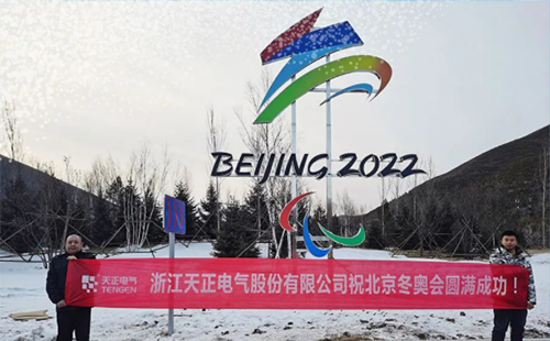 -40℃依然“来电”！pg电子试玩电气绿电解决方案照亮“绿色冬奥”