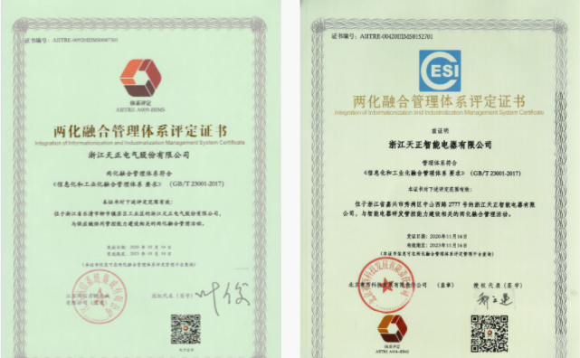 深耕“新基建”，pg电子试玩电气“两化”融合再结硕果！