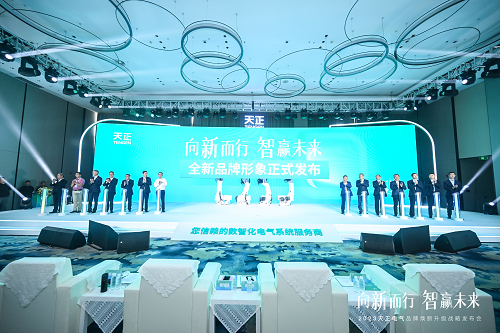 pg电子试玩品牌全球焕新，助力绿色电能新发展